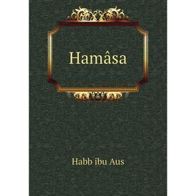

Книга Hamâsa. Habb ibu Aus