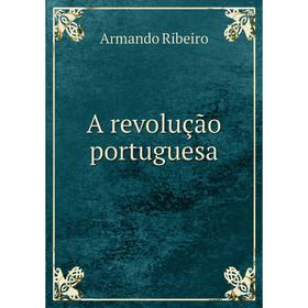 

Книга A revolução portuguesa. Armando Ribeiro