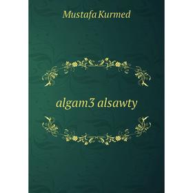 

Книга Algam3 alsawty. Mustafa Kurmed