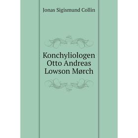

Книга Konchyliologen Otto Andreas Lowson Mørch