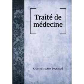 

Книга Traité de médecine. Charles Jacques Bouchard