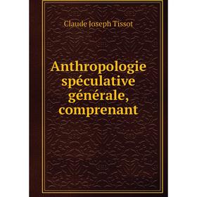 

Книга Anthropologie spéculative générale, comprenant. Claude Joseph Tissot