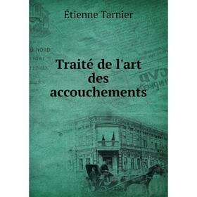 

Книга Traité de l'art des accouchements. Étienne Tarnier