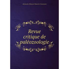

Книга Revue critique de paléozoologie. Alexandre Édouard Maurice Cossmann