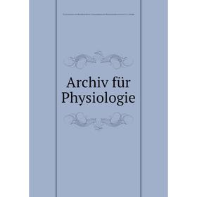 

Книга Archiv für Physiologie. Physiologische Gesellschaft zu Berlin. Verhandlungen der Physiologischen Gesellschaft zu Berlin