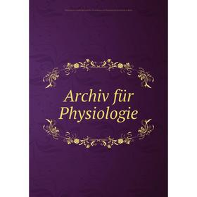 

Книга Archiv für Physiologie. Physiologische Gesellschaft zu Berlin. Verhandlungen der Physiologischen Gesellschaft zu Berlin