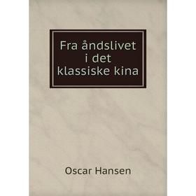 

Книга Fra åndslivet i det klassiske kina. Oscar Hansen