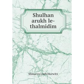 

Книга Shulhan arukh le - thalmidim. Shmarya Loeb Hurwitz