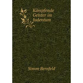 

Книга Kämpfende Geister im Judentum