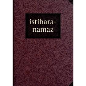 

Книга Istihara-namaz