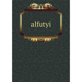

Книга Alfutyi