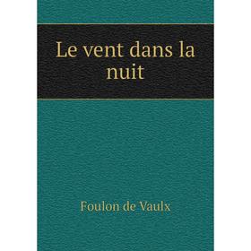 

Книга Le vent dans la nuit