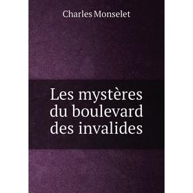 

Книга Les mystères du boulevard des invalides