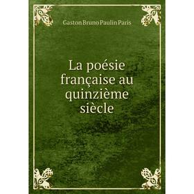 

Книга La poésie française au quinzième siècle