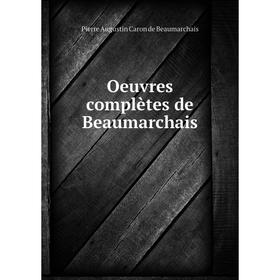 

Книга Oeuvres complètes de Beaumarchais