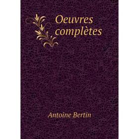 

Книга Oeuvres complètes