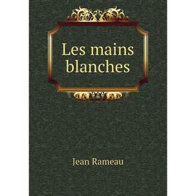 

Книга Les mains blanches