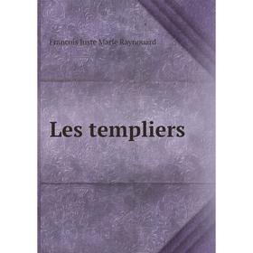 

Книга Les templiers