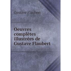 

Книга Oeuvres complètes illustrées de Gustave Flaubert
