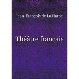 

Книга Théâtre français. Jean - François de La Harpe
