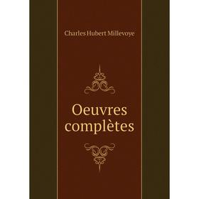 

Книга Oeuvres complètes