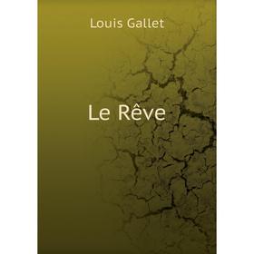 

Книга Le Rêve