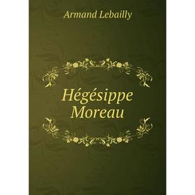 

Книга Hégésippe Moreau. Armand Lebailly