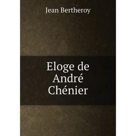 

Книга Eloge de André Chénier. Jean Bertheroy