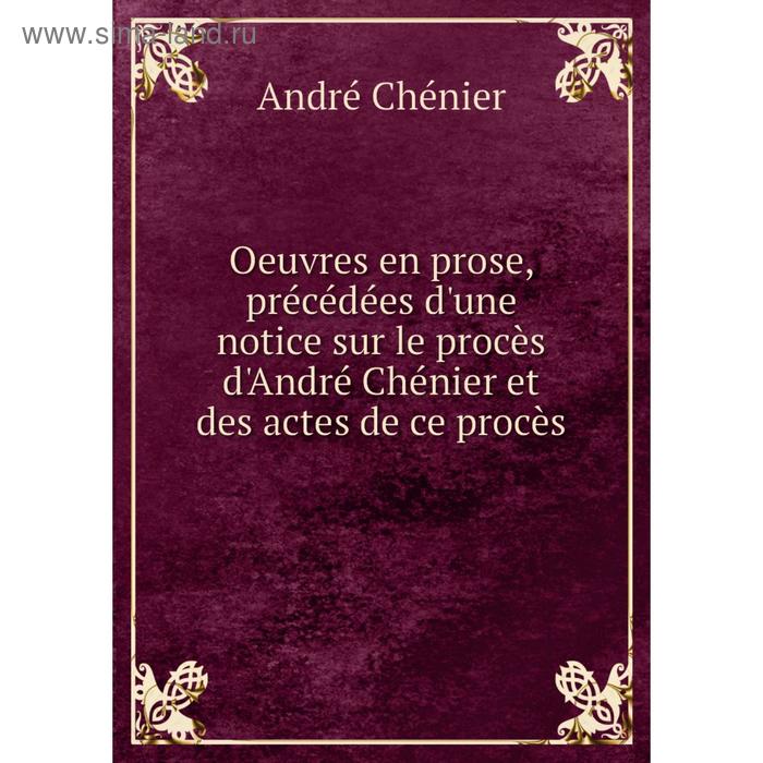 фото Книга oeuvres en prose, précédées d'une notice sur le procès d'andré chénier et des actes de ce procès nobel press