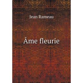 

Книга Âme fleurie. Jean Rameau