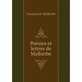 

Книга Poésies et lettres de Malherbe. François de Malherbe