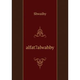 

Книга Alfat7alwahby. Shwaihy