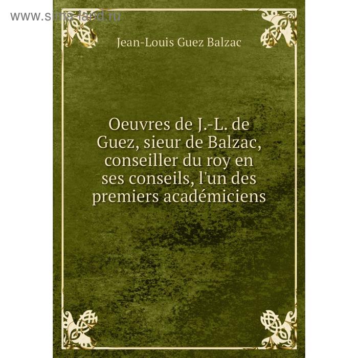 фото Книга oeuvres de j-l de guez, sieur de balzac, conseiller du roy en ses conseils, l'un des premiers académiciens nobel press