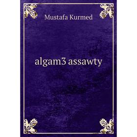 

Книга Algam3 assawty. Mustafa Kurmed