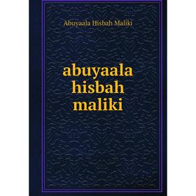 

Книга Abuyaala hisbah maliki. Abuyaala Hisbah Maliki