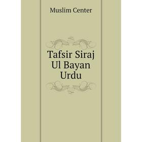 

Книга Tafsir Siraj Ul Bayan Urdu. Muslim Center