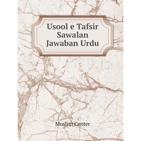 

Книга Usool e Tafsir Sawalan Jawaban Urdu. Muslim Center