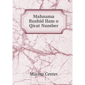 

Книга Mahnama Rushid Ilam o Qirat Number