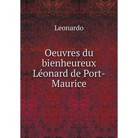 

Книга Oeuvres du bienheureux Léonard de Port-Maurice