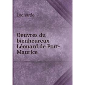 

Книга Oeuvres du bienheureux Léonard de Port-Maurice
