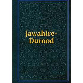 

Книга jawahire-Durood