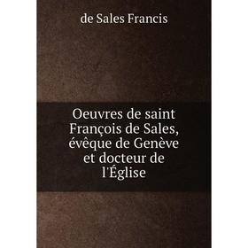 

Книга Oeuvres de saint François de Sales, évêque de Genève et docteur de l'Église