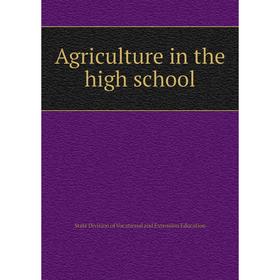 

Книга Agriculture in the high school. State Division of Vocational and Extension Education