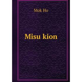 

Книга Misu kion