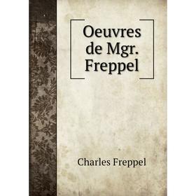 

Книга Oeuvres de Mgr Freppel