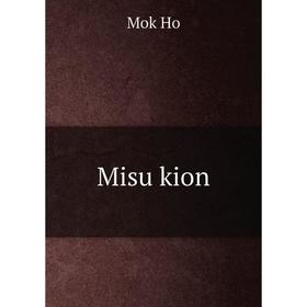 

Книга Misu kion