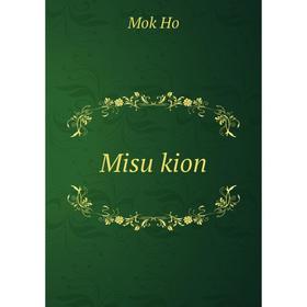 

Книга Misu kion