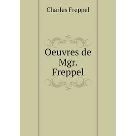 

Книга Oeuvres de Mgr Freppel
