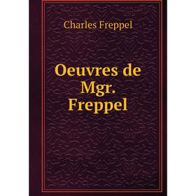 

Книга Oeuvres de Mgr Freppel