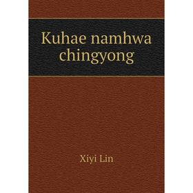 

Книга Kuhae namhwa chingyong